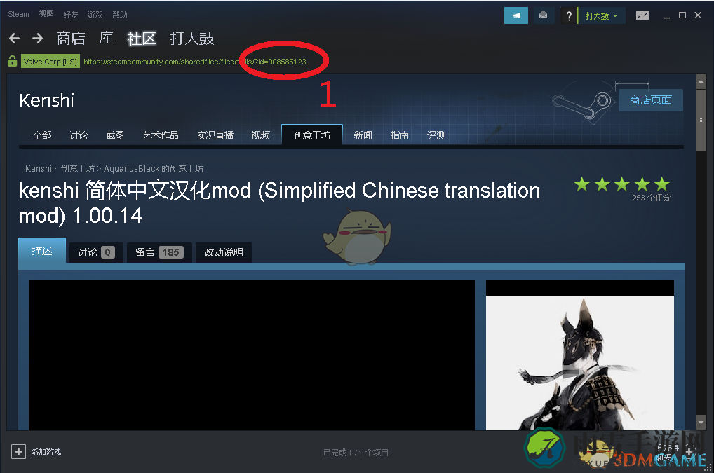 《剑士》离线模式使用MOD方法分享