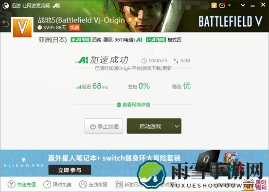 《战地5》自定义坦克功能即将上线，迅游支持下载更新加速