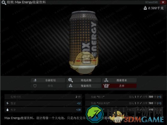 《逃离塔科夫》Max Energy能量饮料作用介绍