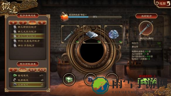 《天命奇御》锻造奥秘，攻略指南全解析