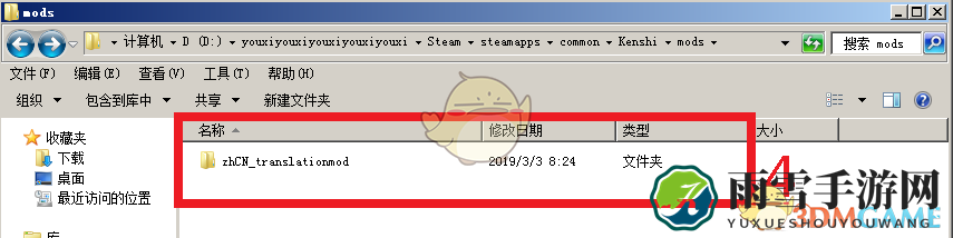 《剑士》离线模式使用MOD方法分享