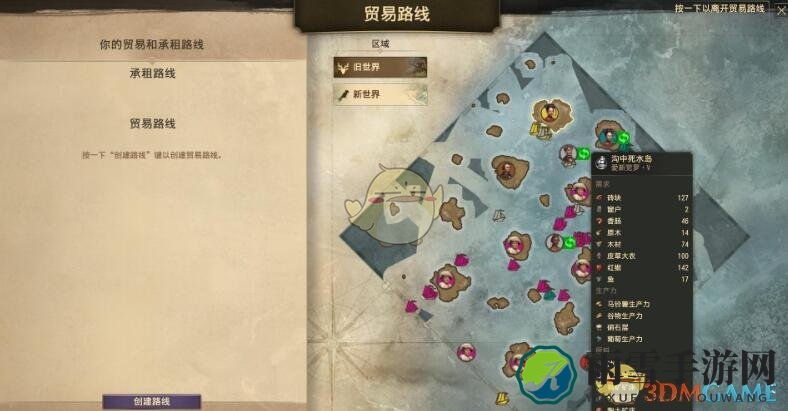 《纪元1800》贸易系统机制介绍