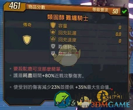 《无主之地3》近战不死流魔女核心橙装推荐
