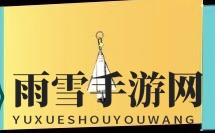 《全境封锁2》航天飞机背包挂件获得方法介绍