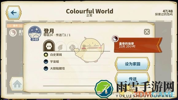 《传送门骑士》春节彩蛋事件解析