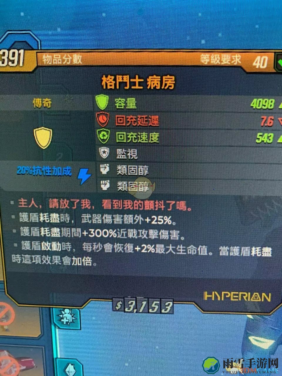 《无主之地3》近战不死流魔女核心橙装推荐