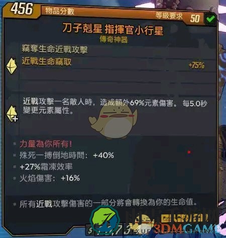 《无主之地3》近战不死流魔女核心橙装推荐
