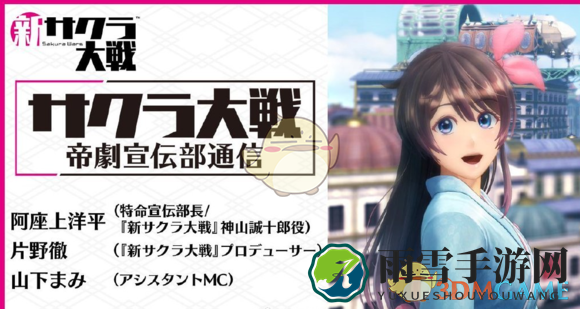 《新樱花大战》合体攻击系统介绍