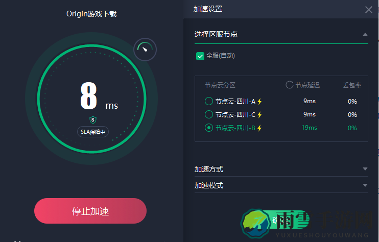 fifa20试玩版下载速度慢解决办法分享 亲测有效