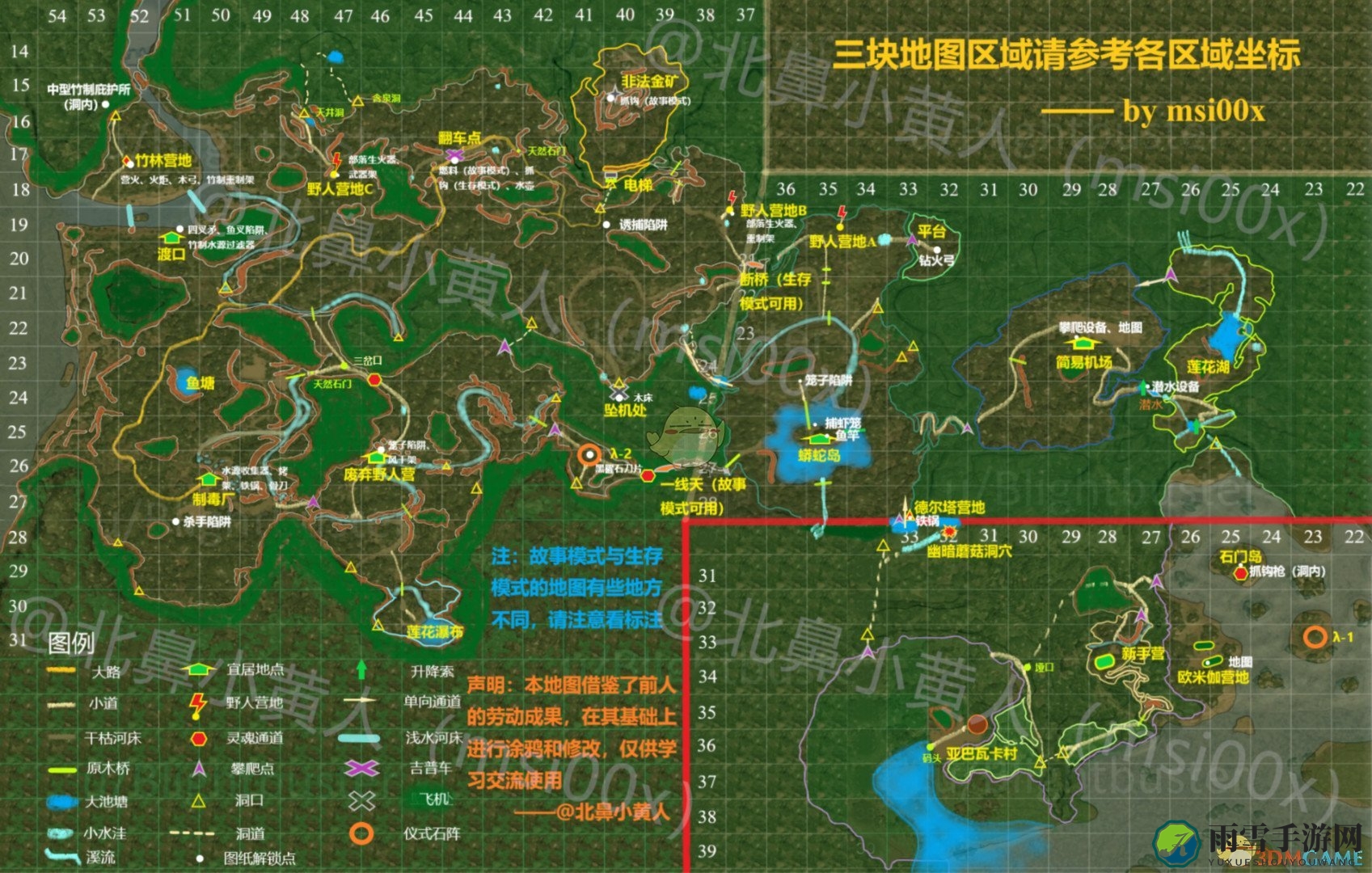 《绿色地狱》生火工具成就完成方法分享