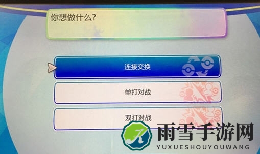 去皮去伊怎么和朋友交换