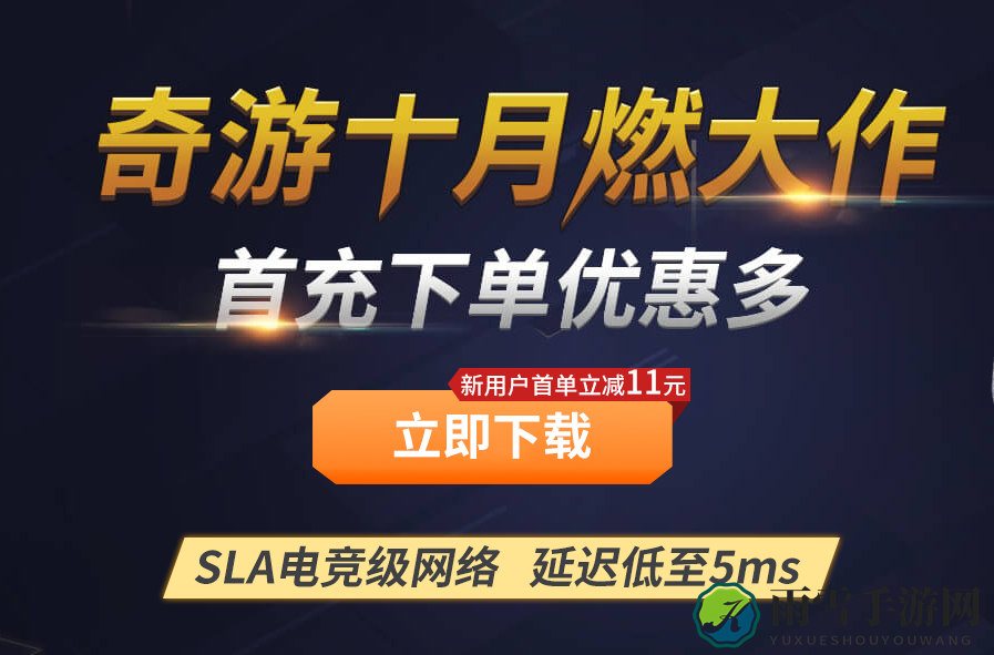 命运2暗影要塞dlc免费加速器推荐