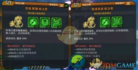 《无主之地3》近战不死流魔女核心橙装推荐