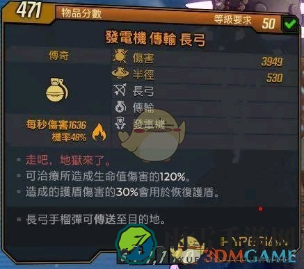 《无主之地3》近战不死流魔女核心橙装推荐