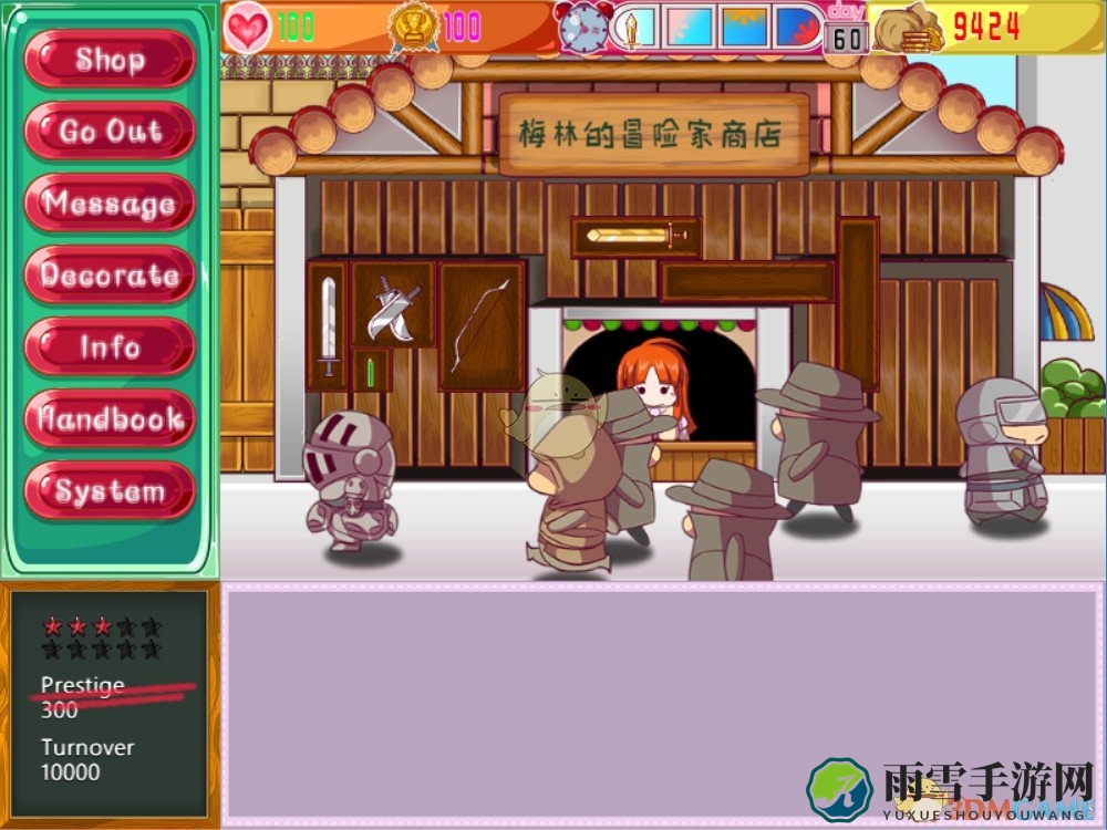 《梅林的冒险家商店》战斗过程介绍