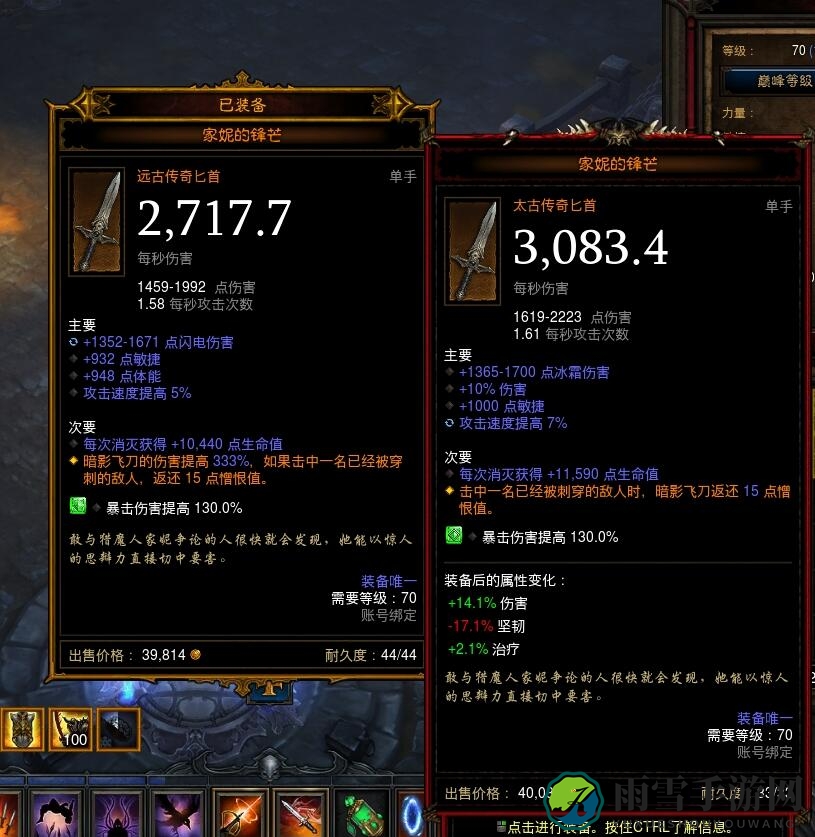 《暗黑破坏神3》太古和远古的区别