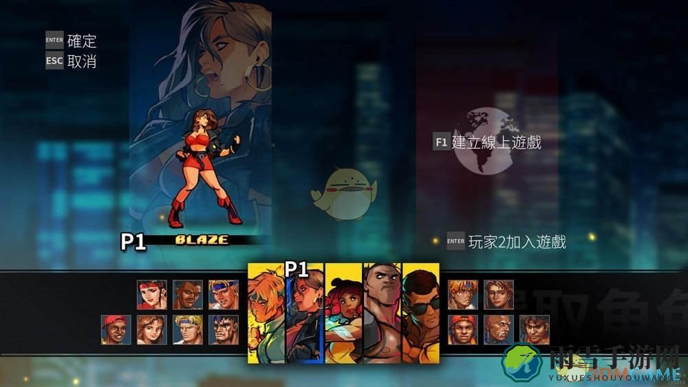 《怒之铁拳4》全人物解锁条件