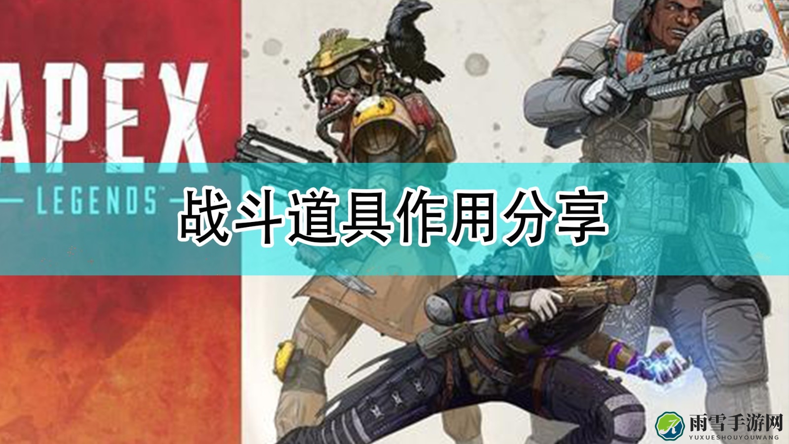 《暗黑地牢2》战斗道具作用分享