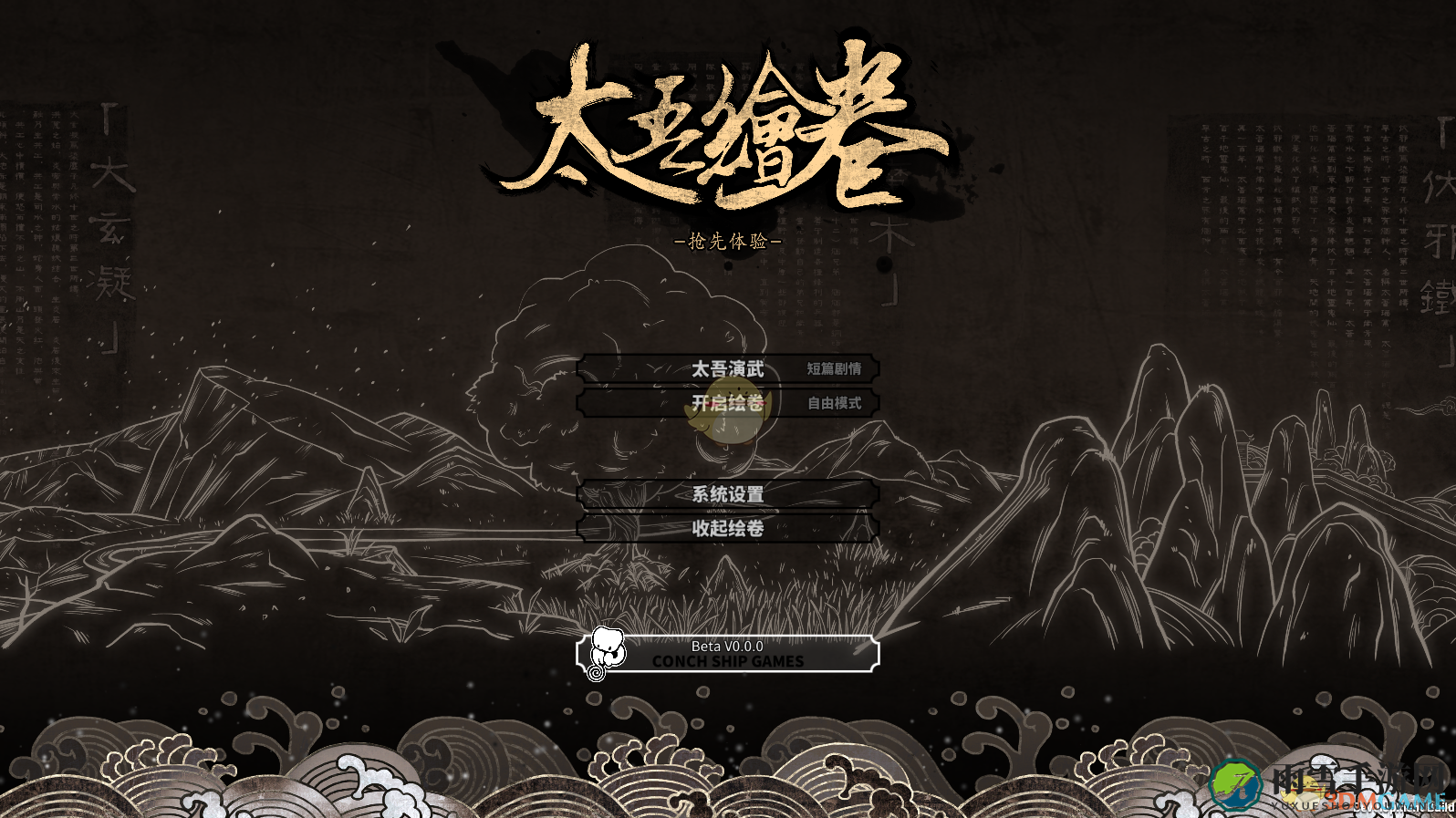 《太吾绘卷》怎么才能结婚？