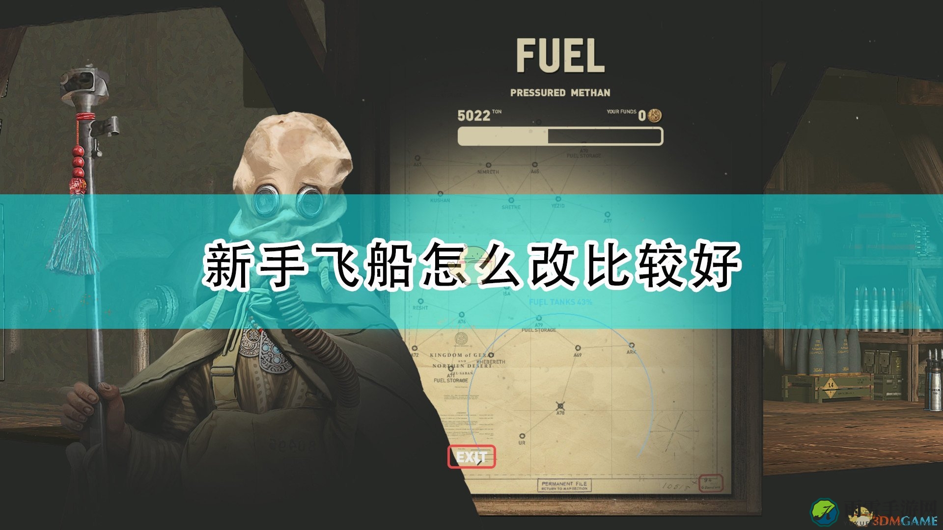 《高空舰队》新手上路，高性价比舰船改造指南