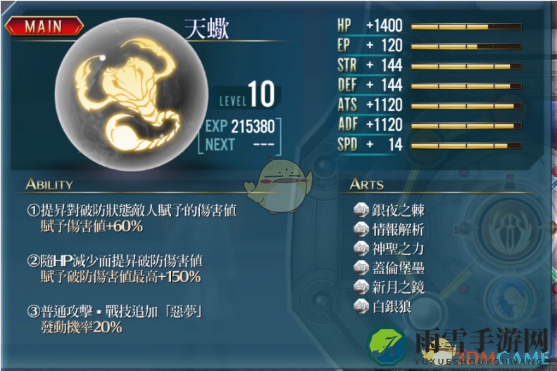 《英雄传说：闪之轨迹4》揭秘天蝎核心回路属性详情