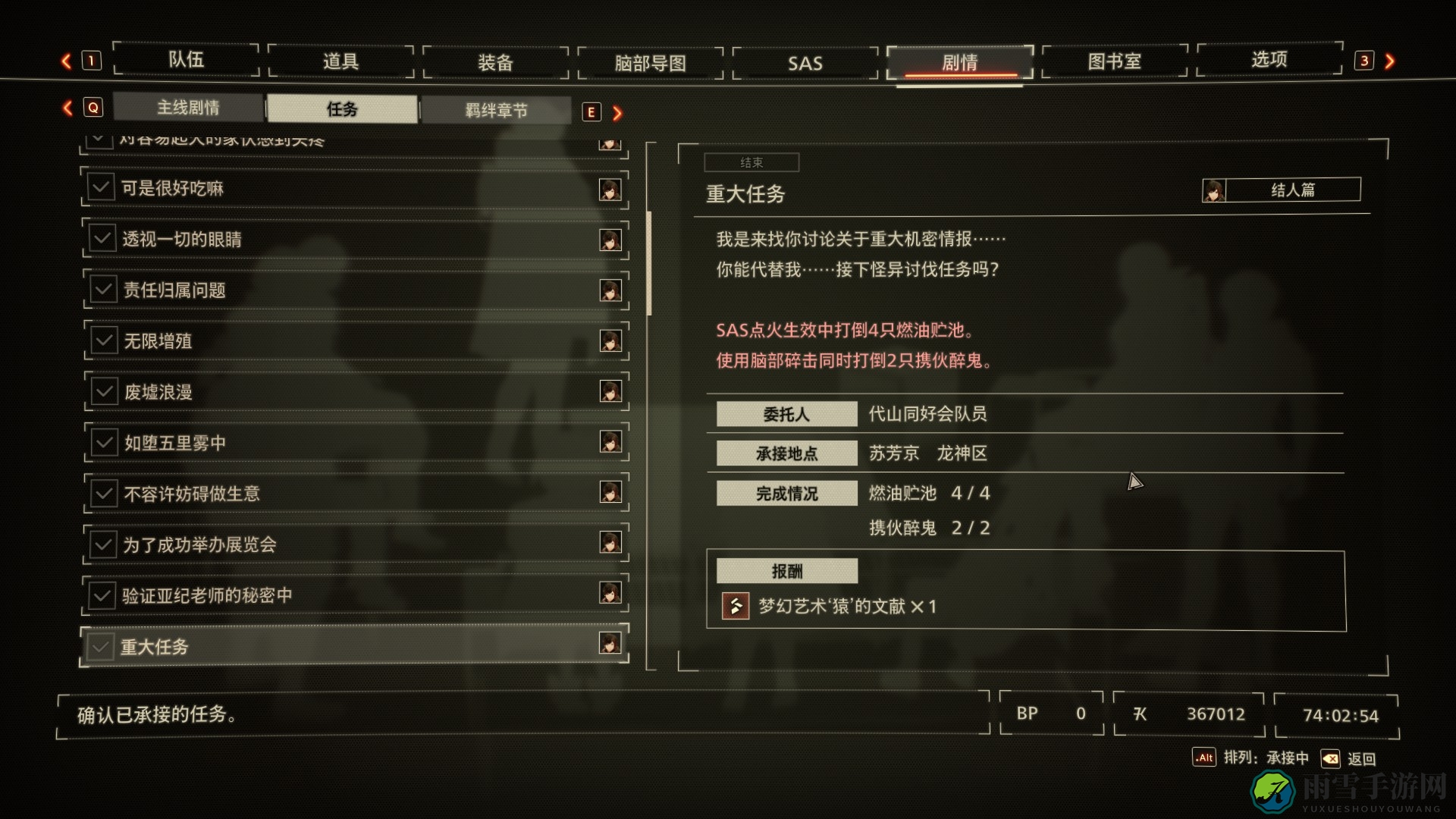 《绯红结系》花火终极武器伽猴获取方法及位置介绍