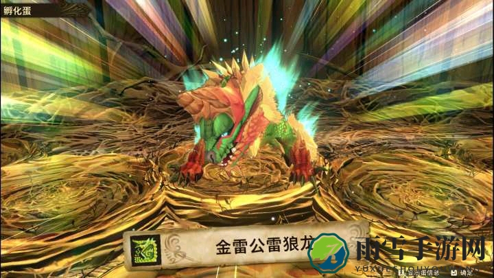 《怪物猎人物语2：毁灭之翼》金雷公雷狼龙获取指南