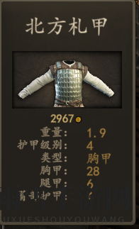 《骑马与砍杀2》重量轻护甲高装备推荐
