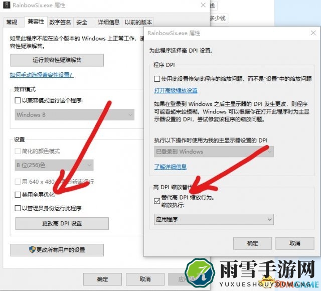 彩虹六号围攻卡顿掉帧解决方法