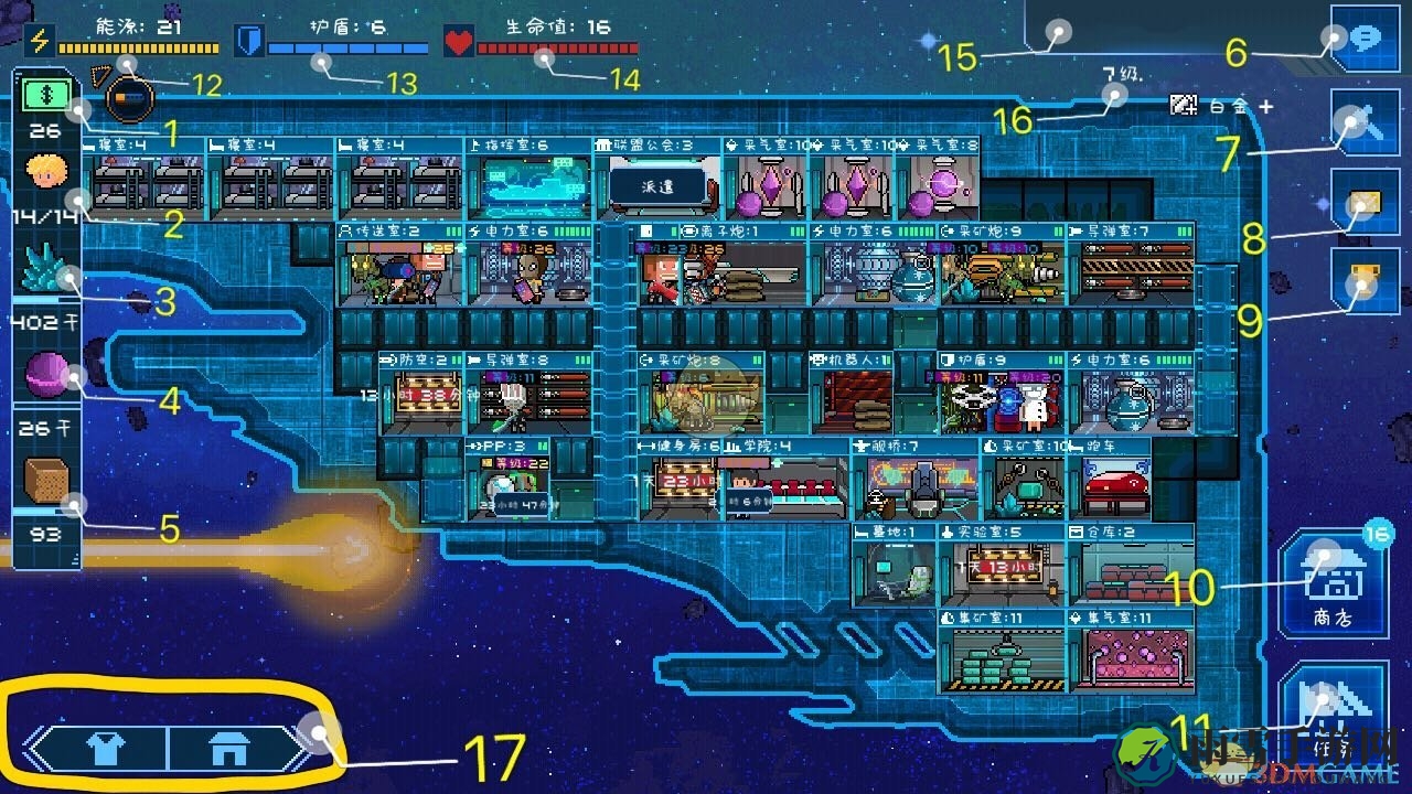 《像素星舰》游戏界面介绍