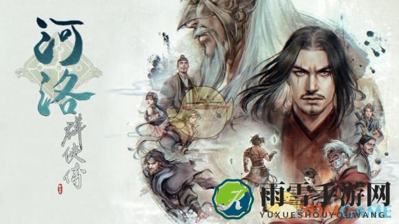 《河洛群侠传》单剑使用心得指南