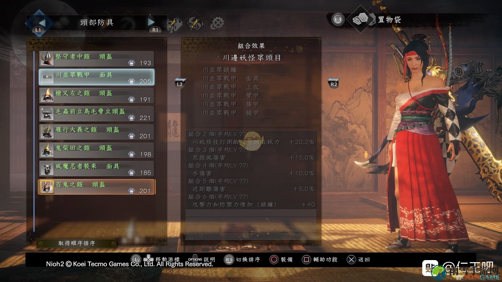 《仁王2》川边妖怪众头目套装属性一览