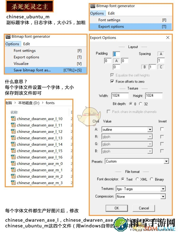 《暗黑地牢》字体制作更换教程