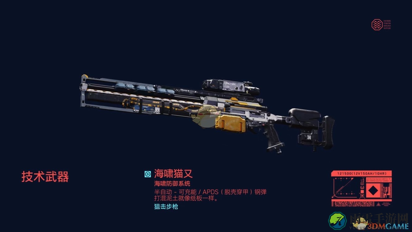 《赛博朋克2077》海啸（津浪）公司武器介绍