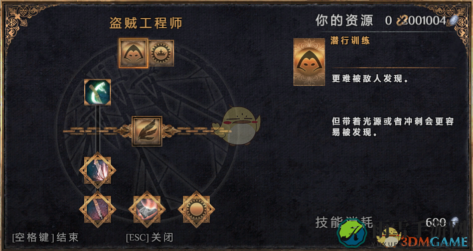 《物质世界》盗贼工程师可学技能介绍