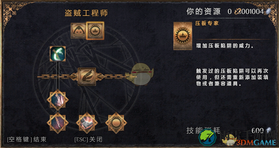 《物质世界》盗贼工程师可学技能介绍