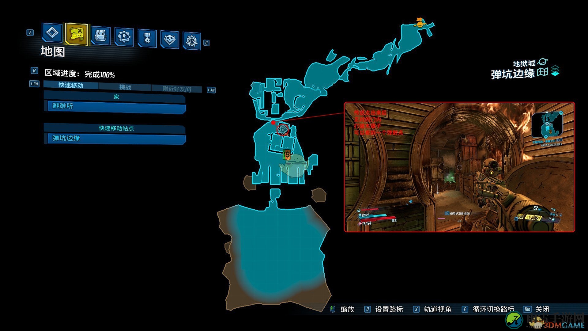 《无主之地3》DLC3全挑战位置攻略