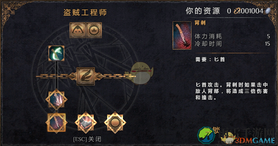《物质世界》盗贼工程师可学技能介绍