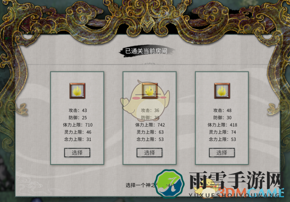 《鬼谷八荒》刷化神之气的技巧
