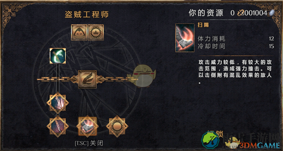 《物质世界》盗贼工程师可学技能介绍