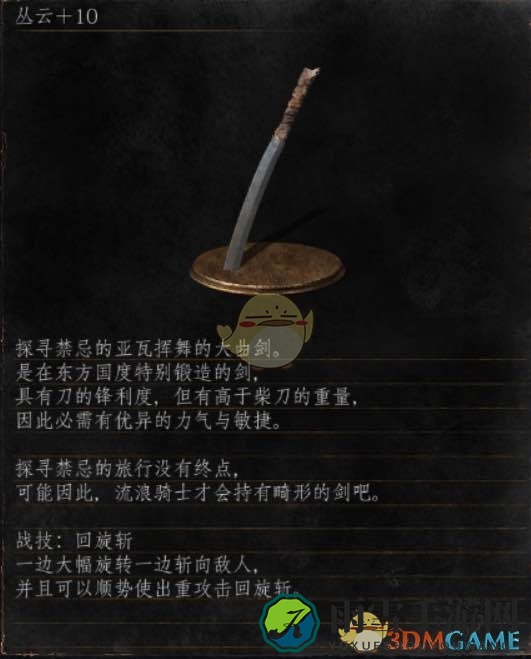 《黑暗之魂3》全武器分析点评——从云