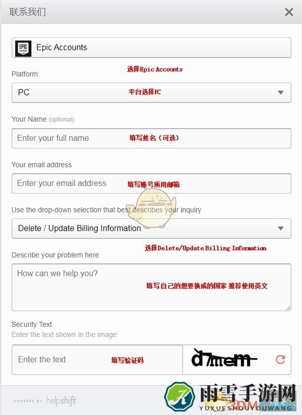 Epic购买过游戏更改地区方法