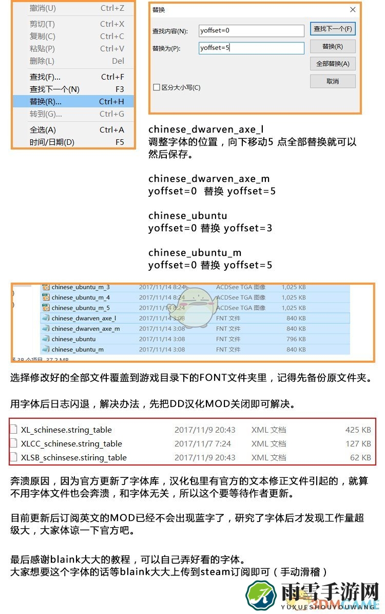 《暗黑地牢》字体制作更换教程