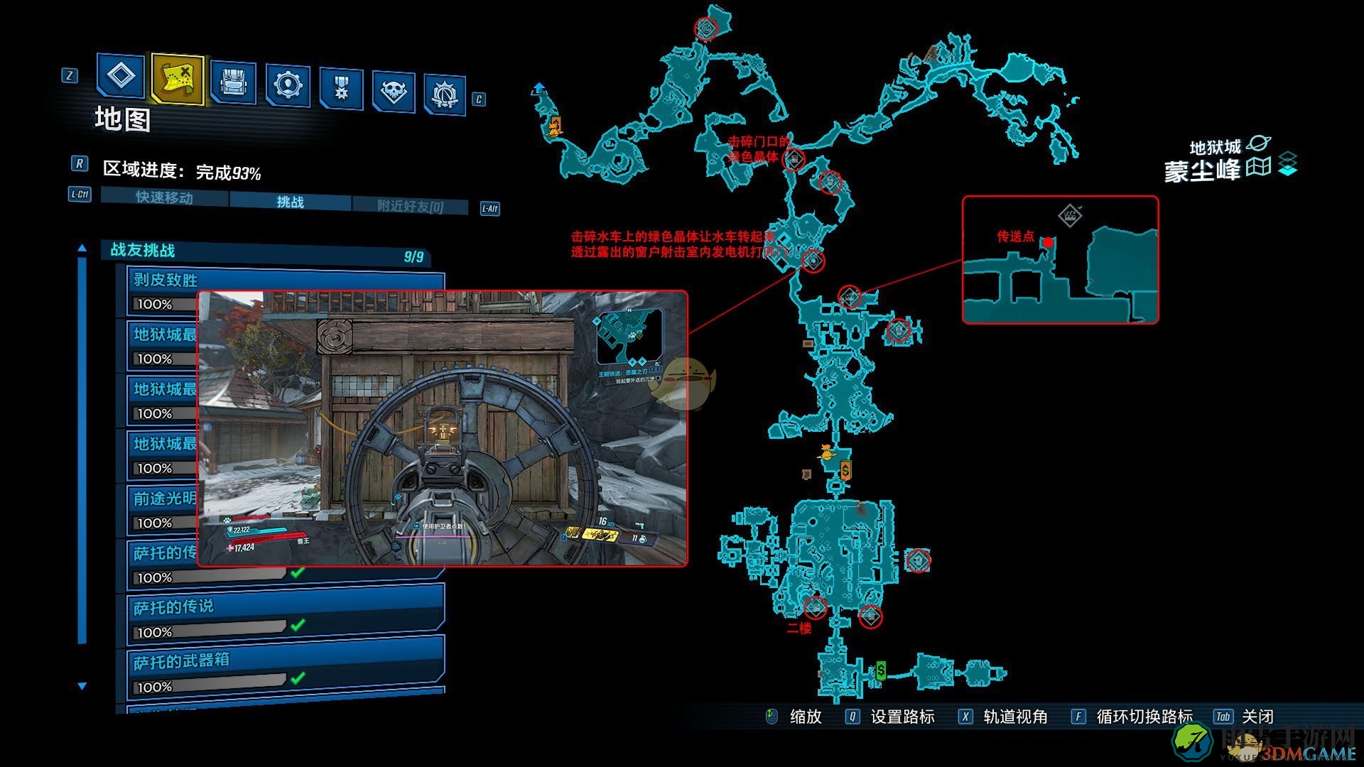 《无主之地3》DLC3全挑战位置攻略