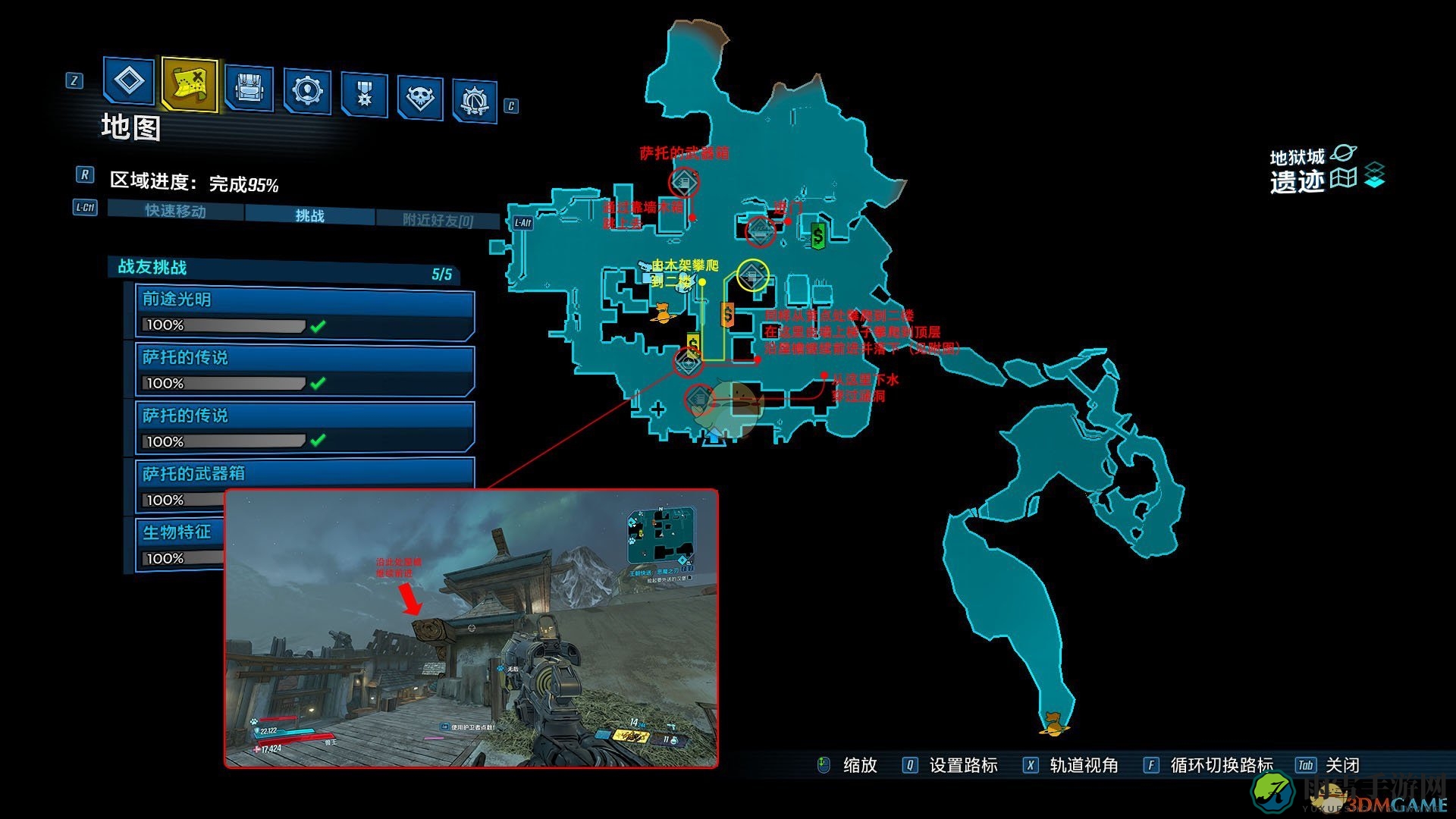 《无主之地3》DLC3挑战点全攻略解析