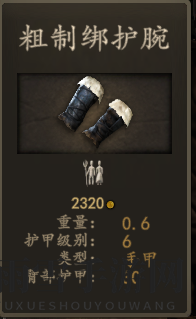 《骑马与砍杀2》重量轻护甲高装备推荐