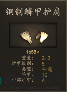 《骑马与砍杀2》重量轻护甲高装备推荐