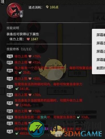 《鬼谷八荒》风剑全套技能搭配指南