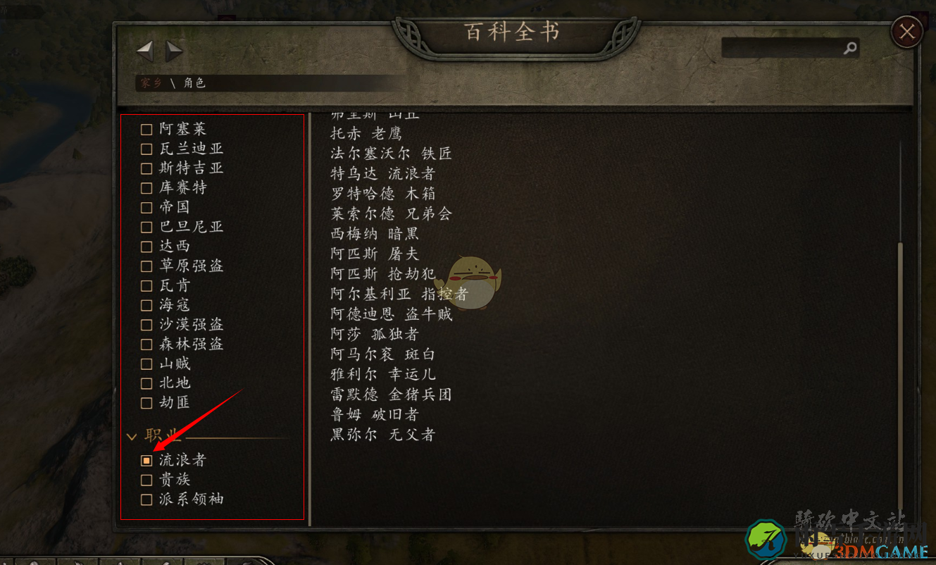 《骑马与砍杀2》查找可招募NPC位置方法分享