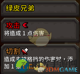 《斗技场的阿利娜》绿皮三兄弟介绍